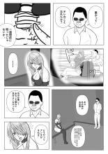 魔法のオナホ&マヤ : page 44