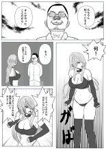 魔法のオナホ&マヤ : page 45