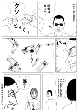 魔法のオナホ&マヤ : page 89