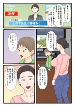 元ヤン母、無人島にてメスになる 後編 : page 70