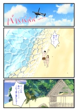 元ヤン母、無人島にてメスになる 後編 : page 72