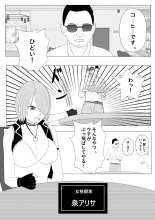 狙われた女格闘家姉妹 : page 3