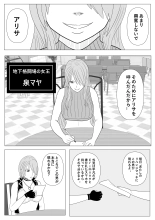 狙われた女格闘家姉妹 : page 4