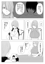 狙われた女格闘家姉妹 : page 7