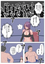 狙われた女格闘家姉妹 : page 8