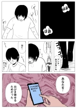 狙われた女格闘家姉妹 : page 33