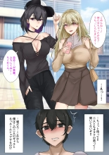 ギャルのお姉さんと暮らしたら…〜毎日パコパコラブはめハーレム性活〜 : page 5