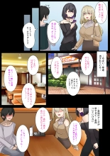 ギャルのお姉さんと暮らしたら…〜毎日パコパコラブはめハーレム性活〜 : page 7