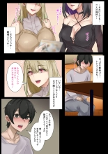 ギャルのお姉さんと暮らしたら…〜毎日パコパコラブはめハーレム性活〜 : page 8