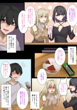 ギャルのお姉さんと暮らしたら…〜毎日パコパコラブはめハーレム性活〜 : page 9