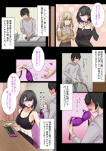 ギャルのお姉さんと暮らしたら…〜毎日パコパコラブはめハーレム性活〜 : page 11