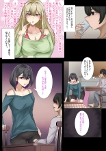 ギャルのお姉さんと暮らしたら…〜毎日パコパコラブはめハーレム性活〜 : page 35