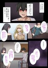 ギャルのお姉さんと暮らしたら…〜毎日パコパコラブはめハーレム性活〜 : page 36