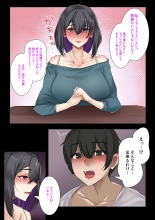 ギャルのお姉さんと暮らしたら…〜毎日パコパコラブはめハーレム性活〜 : page 37