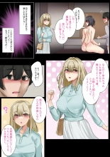 ギャルのお姉さんと暮らしたら…〜毎日パコパコラブはめハーレム性活〜 : page 55