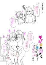 ギャルのお姉さんと暮らしたら…〜毎日パコパコラブはめハーレム性活〜 : page 58