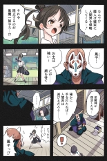 まんこく武術会外伝～生配信★くノ一無限○問～ : page 4