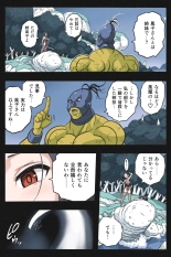 まんこく武術会外伝～風子奪還編 : page 8