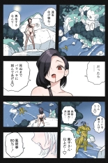 まんこく武術会外伝～風子奪還編 : page 12