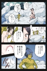 まんこく武術会外伝～風子奪還編 : page 22