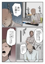 【フルカラー版】パワハラ女上司！お前のおま○この味を僕は知ってるぞ！ : page 7