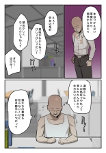 【フルカラー版】パワハラ女上司！お前のおま○この味を僕は知ってるぞ！ : page 19