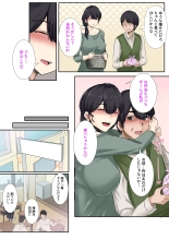 お父さんとセックスしたらダメですか？ : page 10