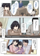 お父さんとセックスしたらダメですか？ : page 12