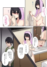 お父さんとセックスしたらダメですか？ : page 15