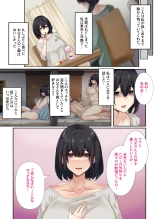 お父さんとセックスしたらダメですか？ : page 19