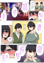 お父さんとセックスしたらダメですか？ : page 20