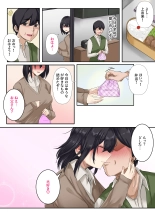 お父さんとセックスしたらダメですか？ : page 50