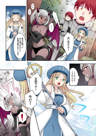 hentai 転換の呪い