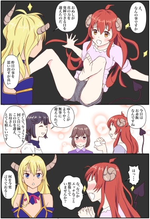 hentai machikado mazoku