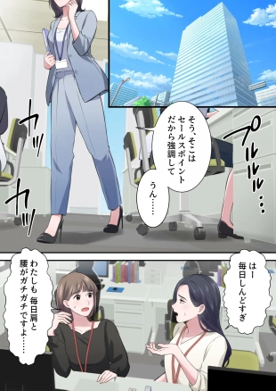 hentai オシャレなバリキャリ編集長が下品なおじさんに寝取られるまで