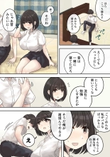 巨乳の幼馴染は人の頼みを断れない : page 6