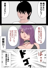 狙われた女格闘家 ~淫乱マッサージの罠~ : page 4