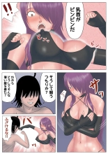 狙われた女格闘家 ~淫乱マッサージの罠~ : page 29