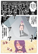 狙われた女格闘家 ~淫乱マッサージの罠~ : page 79