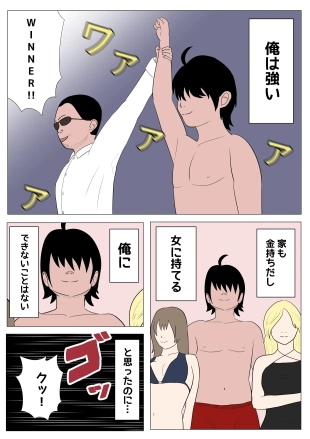 hentai 狙われた女格闘家 ~淫乱マッサージの罠~