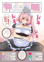 陰キャ女子がコスプレに目覚めてオナニー配信♥ : page 5