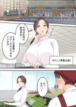 まともなお母さんが息子と同い年な男の子とあまあま不倫旅行しちゃう話 : page 2