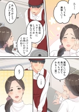 まともなお母さんが息子と同い年な男の子とあまあま不倫旅行しちゃう話 : page 4