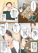 まともなお母さんが息子と同い年な男の子とあまあま不倫旅行しちゃう話 : page 7