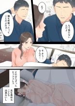 まともなお母さんが息子と同い年な男の子とあまあま不倫旅行しちゃう話 : page 12