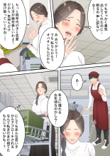 まともなお母さんが息子と同い年な男の子とあまあま不倫旅行しちゃう話 : page 16