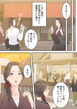 まともなお母さんが息子と同い年な男の子とあまあま不倫旅行しちゃう話 : page 17