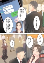 まともなお母さんが息子と同い年な男の子とあまあま不倫旅行しちゃう話 : page 18