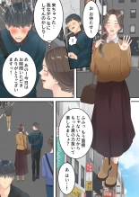 まともなお母さんが息子と同い年な男の子とあまあま不倫旅行しちゃう話 : page 22