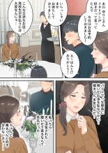 まともなお母さんが息子と同い年な男の子とあまあま不倫旅行しちゃう話 : page 23